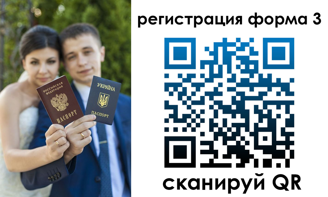 временная регистрация для всех в ЕАО