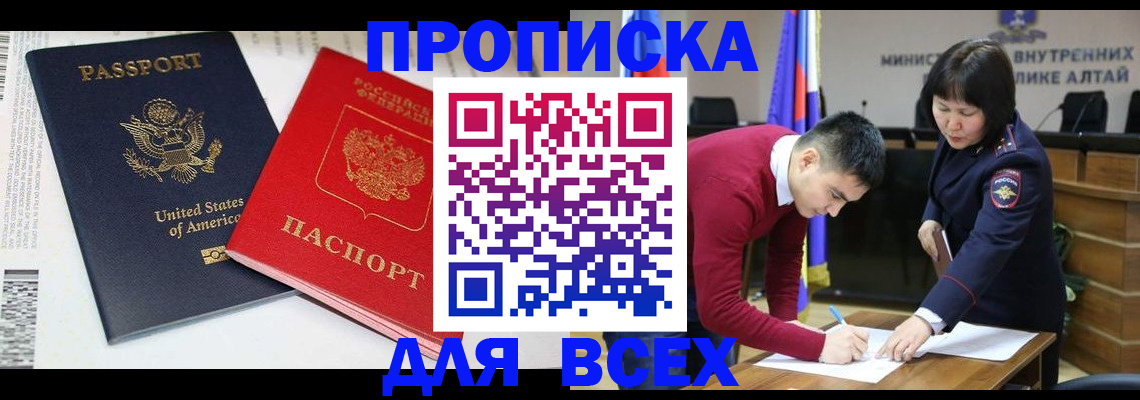 регистрация в ЕАО