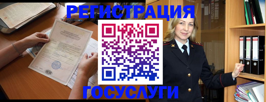 временная регистрация недорого в ЕАО