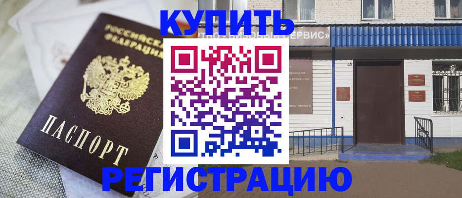 прописка поиск в ЕАО