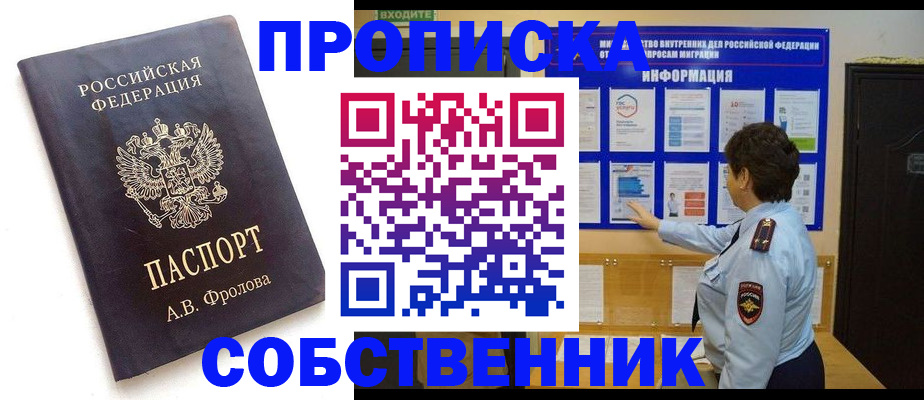 найти адрес прописки в ЕАО