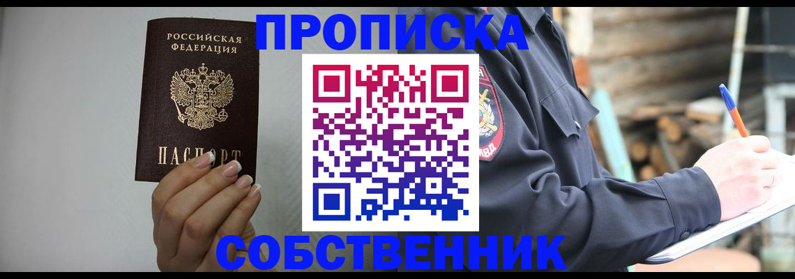 временная регистрация надежно в ЕАО