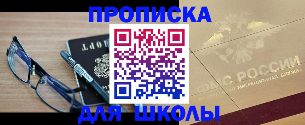 прописка поиск в ЕАО