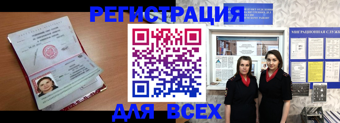 регистрация для дет. сада в ЕАО